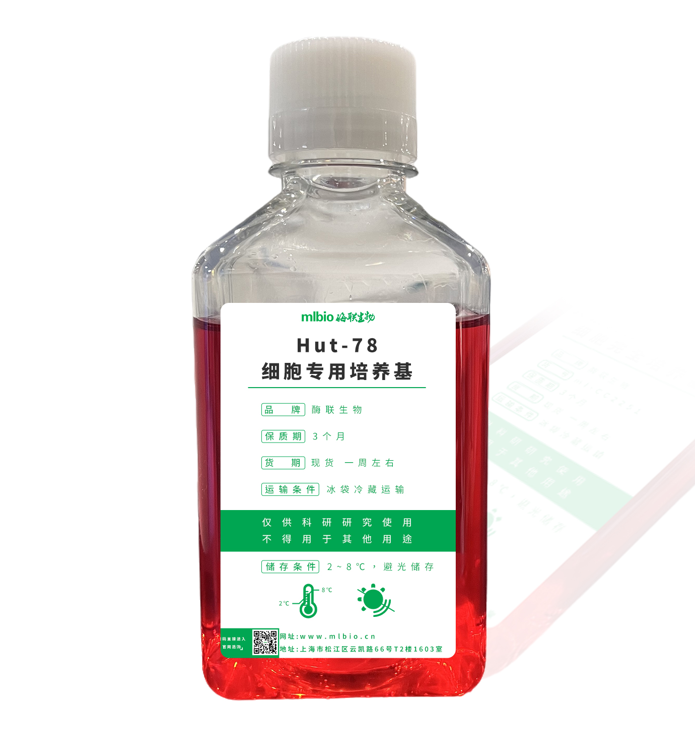 Hut-78細胞專用培養(yǎng)基主圖