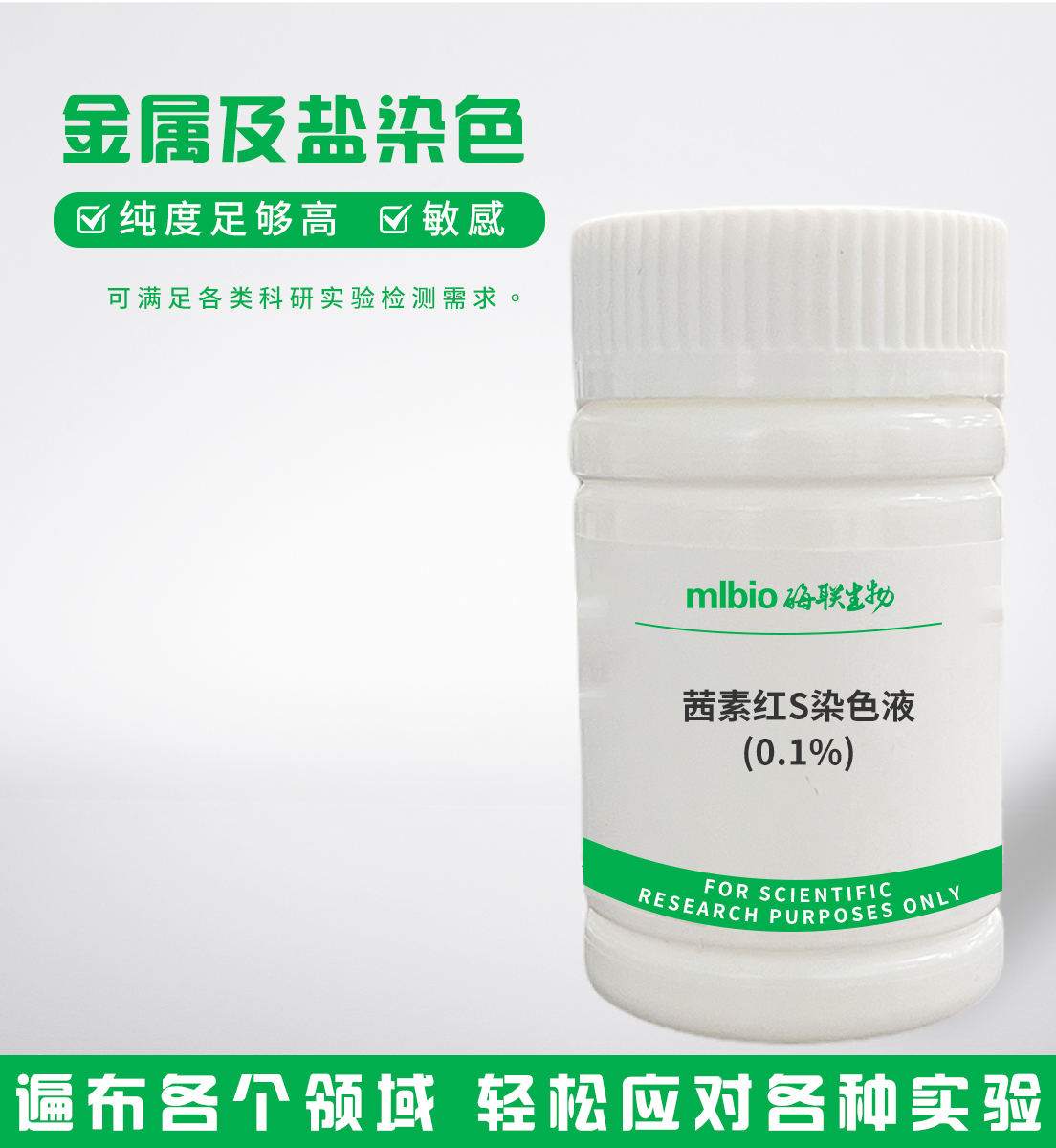 茜素紅S染色液(0.1%)主圖